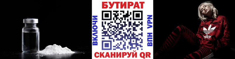 БУТИРАТ BDO  площадка наркотические препараты  Златоуст 