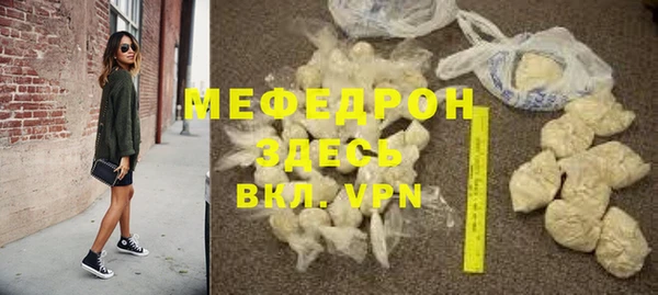 мефедрон мука Заволжск
