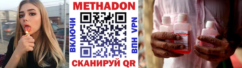 Метадон VHQ  цены наркотик  Златоуст 