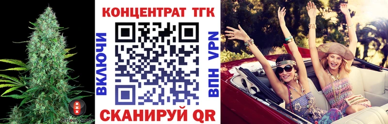 Дистиллят ТГК концентрат  купить наркоту  Златоуст 